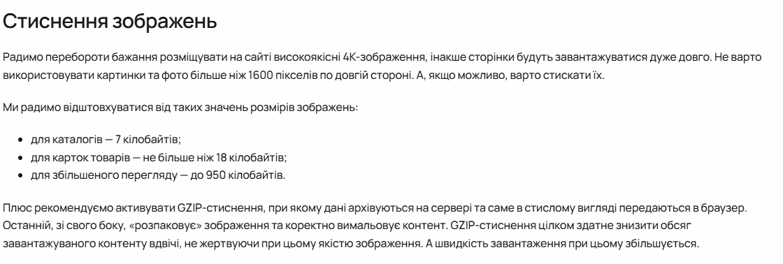 міфи про прискорення сайту
