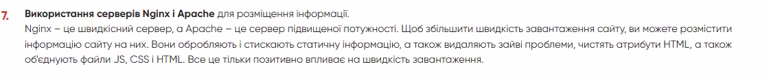 міфи про прискорення сайту