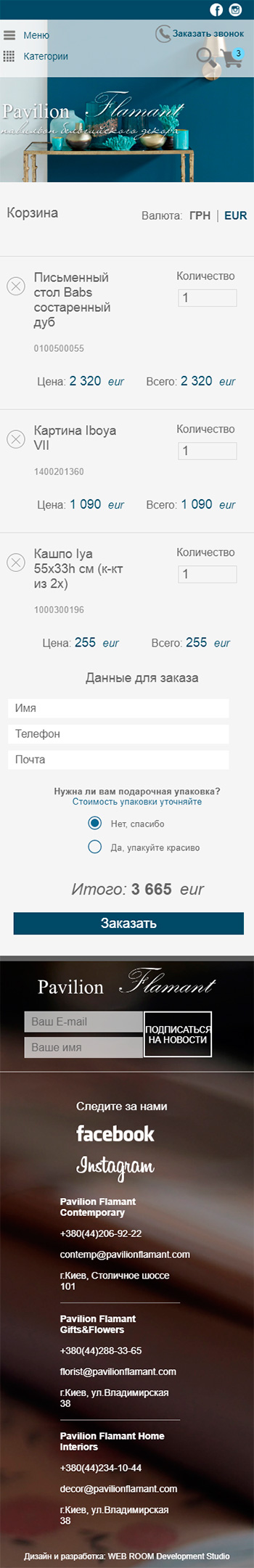 Главная страница