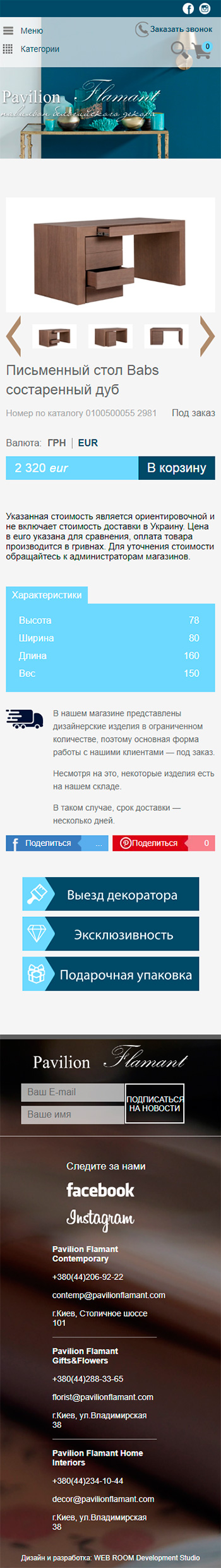 Главная страница