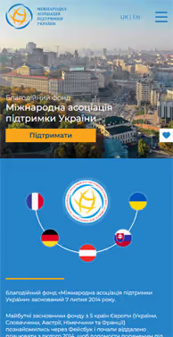 Сайт благодійного фонду (mobile)