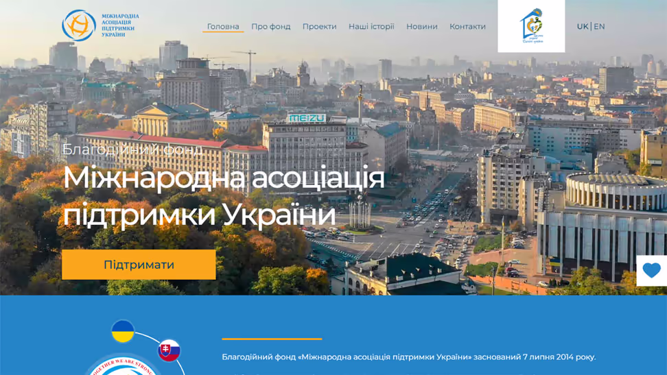 Сайт благодійного фонду (desktop)