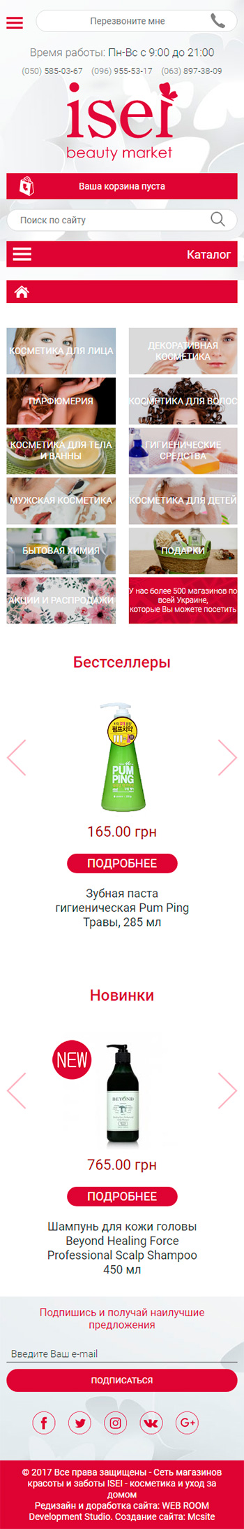 Страница каталога