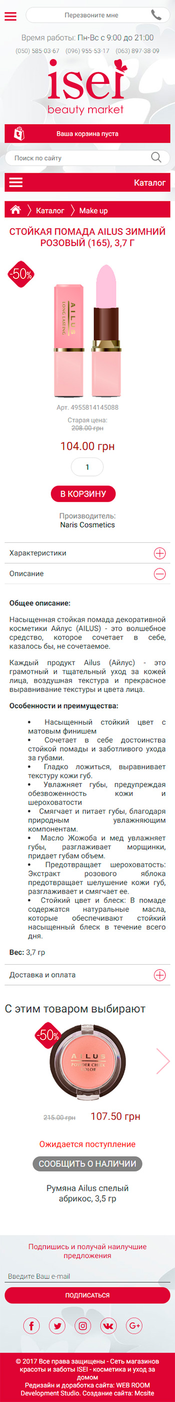 Карточка товара
