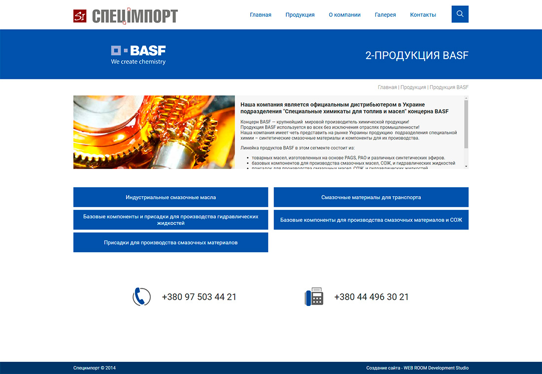 Корпоративный сайт Specimport