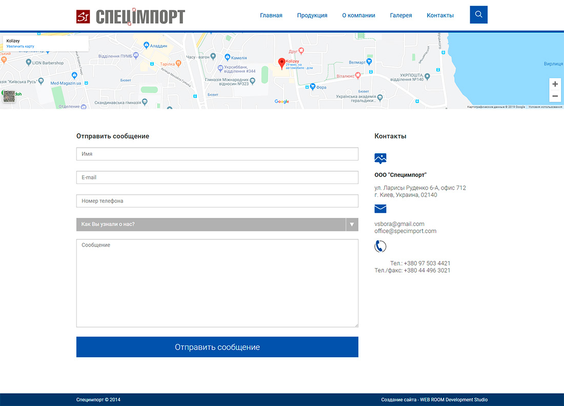 Корпоративный сайт Specimport