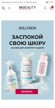 Інтернет-магазин косметики UA Beauty (mobile)